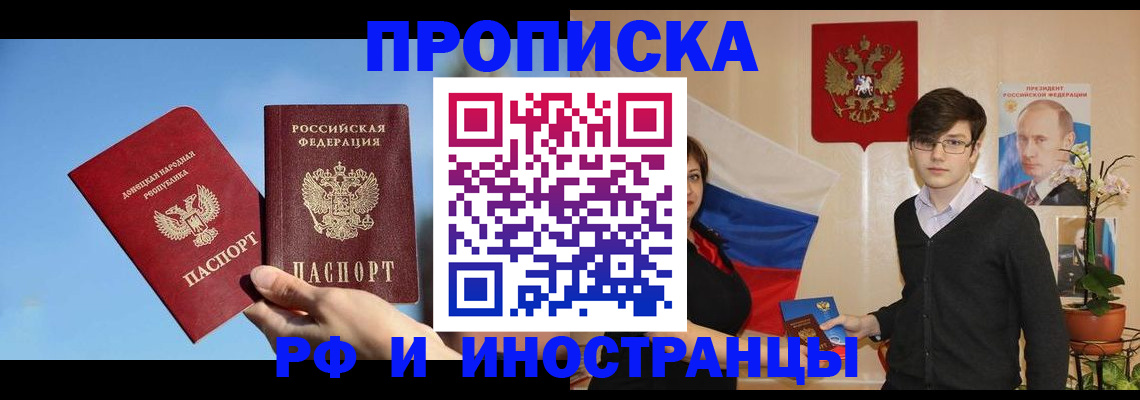 регистрация в Павловском Посаде