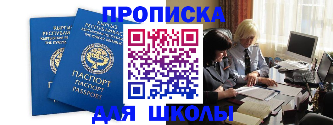 прописка иностранных граждан в Павловском Посаде