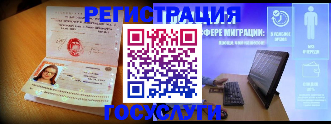 прописка гарантия в Павловском Посаде