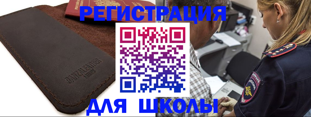 прописка иностранных граждан в Павловском Посаде